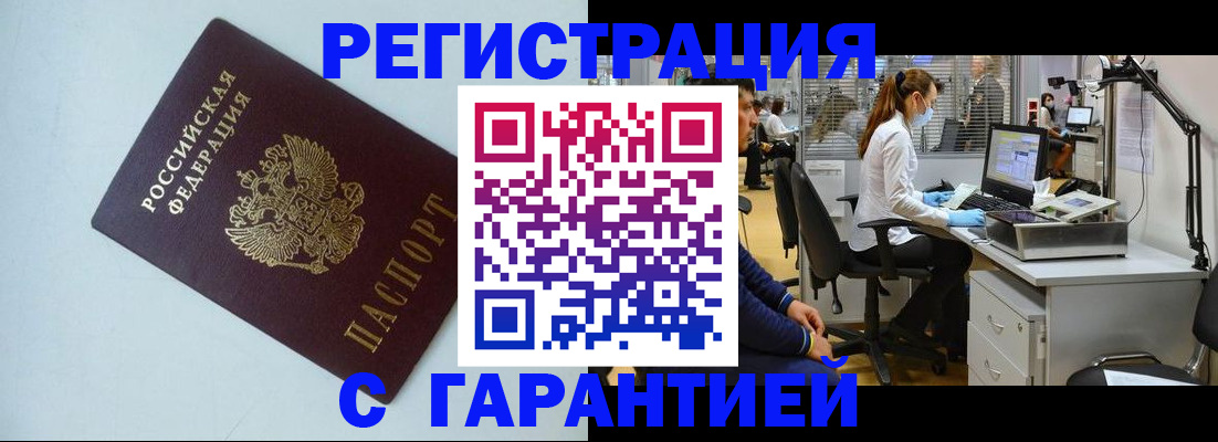 прописка для военкомата в Чистополье