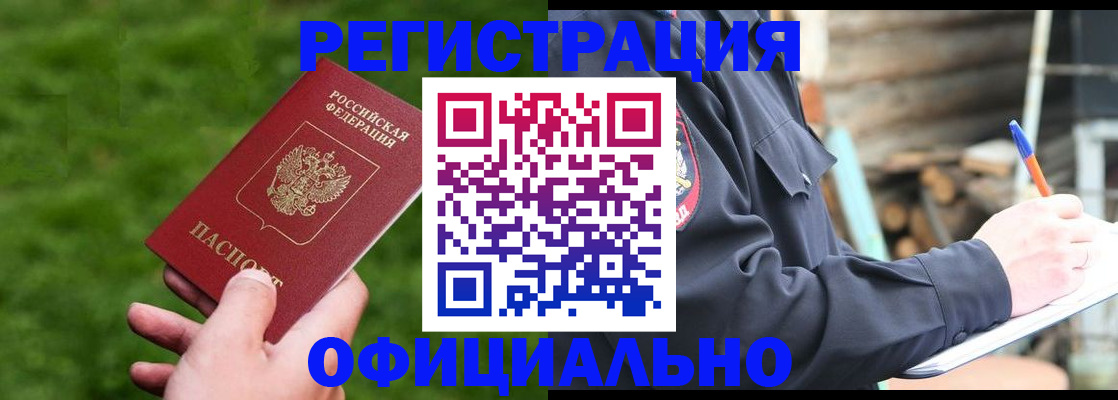 прописка в квартире в Чистополье