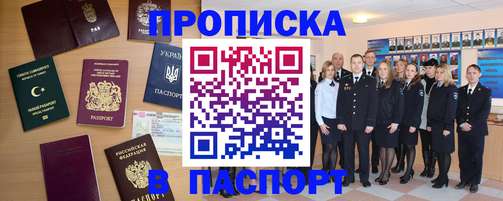 прописка ребенка в Чистополье